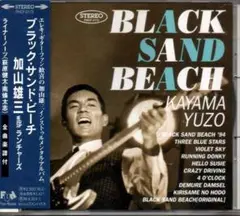 ブラック・サンド・ビーチ/加山雄三withランチャーズ