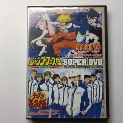 NARUTO ジャンプフェスタ2003 DVD