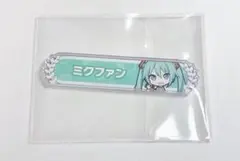 最終値下げ プロセカ アクリル 称号バッジ 初音ミク ミクファン