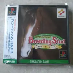 ブリーディングスタッド