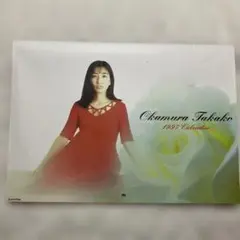 Okamura Takako 1997 Calendar