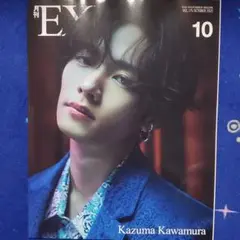 月刊EXILE 10月号
