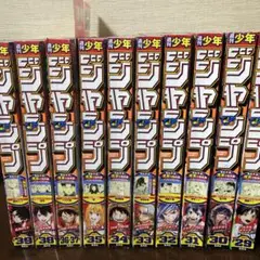 2025年週刊少年ジャンプ29号から39号まとめ売り10冊セット