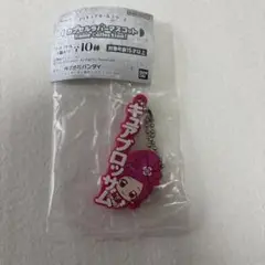プリキュアオールスターズ カプセルラバーマスコット ガチャガチャ