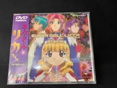 2025年最新】スーパードールリカちゃん dvdの人気アイテム