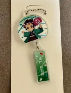 【匿名配送】鬼滅の刃　アクリルキーホルダー　イオン限定　炭治郎