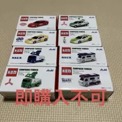 アサヒ飲料×トミカ 8種