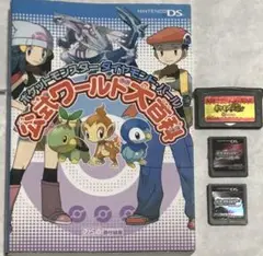 【ゲーム＋攻略本】ポケットモンスターダイヤモンド・パール３点＋赤の救助隊