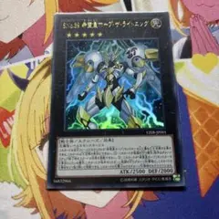 遊戯王 SNo.39 希望皇ホープザライトニング ウルトラ 1枚