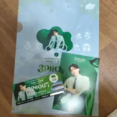 imase sprout グッズ