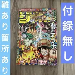 週間少年ジャンプ36.37合併号【即購入OK】