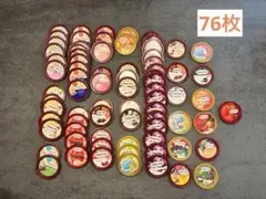 ハーゲンダッツ　蓋　デザート　アイス　工作　ハンドメイド　期間限定　76個セット