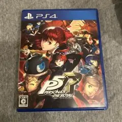 PS4 ペルソナ5 ザ・ロイヤル