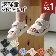 【1回のみ使用】超軽量 マジックテープ サンダル　15cm