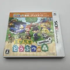 3DS とびだせ どうぶつの森 amiibo+