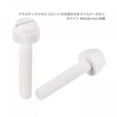 uxcell 小ネジ ファスナーボルト M5x30 mm 50個 mj-190