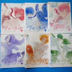 DVD『 アオハライド 』全6巻（ケースなし）