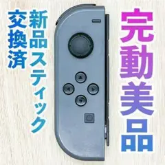 ニンテンドー　ジョイコン(左)　グレー 63