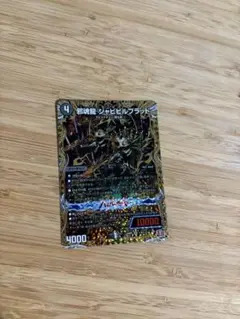 邪魂龍 ジャビビルブラッド　シークレット