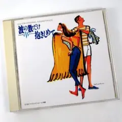 「波の数だけ抱きしめて」Kiwi FM ORIGINAL SOUNDTRACK
