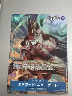 ワンピースカード　エドワードニューゲート　パラレル