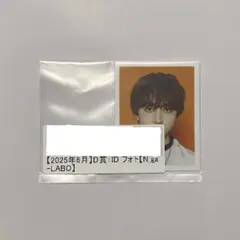 長野凌大 IDフォト