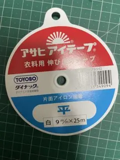 アサヒ アイテープ 片面アイロン接着テープ 9mm x 25m