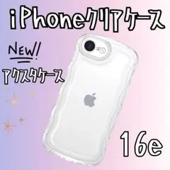 iPhone16e＊アクスタクリアガチャ詰めスマホケースシェイカー推し活韓国透明