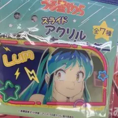 Lum スライドアクリルキーホルダー　うる星やつら