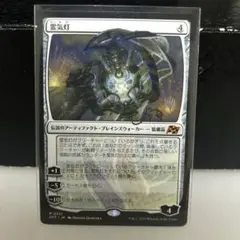 MTG 霊気灯　プロモ版