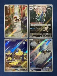 【メガシンフォニア】アートレアARまとめ売り4枚②