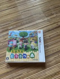 3DS とびだせ どうぶつの森