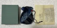 藍染　巾着　ポーチ　日下田藍染工房　日下田博　未使用品