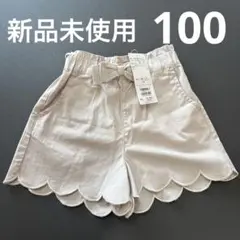 新品未使用　リボン付きスカラップヘムハーフパンツ　アイボリー