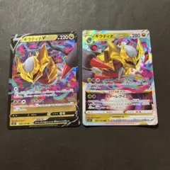 ポケモンカード　ギラティナV、Vstar 各1枚