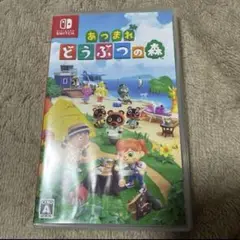 あつまれ どうぶつの森 Nintendo Switch カセット パッケージ付き