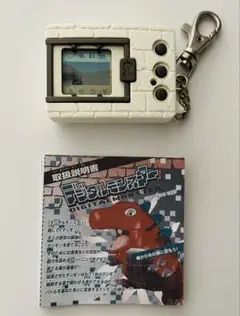 デジタルモンスター Ver.2 ホワイト　【本体・取扱説明書】