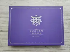 原神 鹿野院平蔵 誕生日グッズ