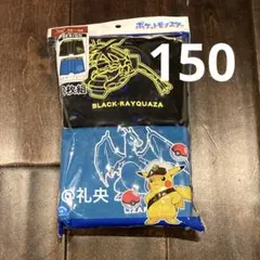 ポケットモンスター ボクサーパンツ150 ボクサーブリーフ レックウザ 新品