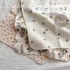 赤ちゃんガーゼタオルガーゼハンカチお洒落ベビー出産祝いプレゼント3枚セット)