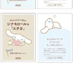 シナモロール　ichigo keywords　アクリルキーチェーン　エチカ