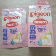Pigeon ミルクポンS 22個