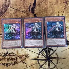 遊戯王　閃刀姫レイ　ウルトラレア　3枚