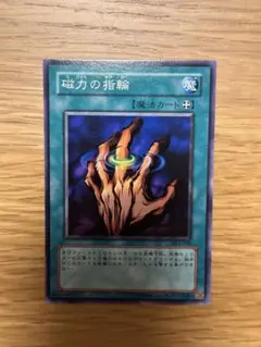 遊戯王　磁力の指輪　ノーマル　DL4