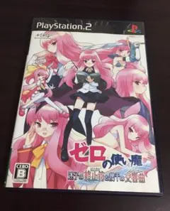 PS2 ゼロの使い魔 迷子の終止符と幾千の交響曲