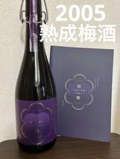 2025年最新】梅酒 紫艶の人気アイテム - メルカリ