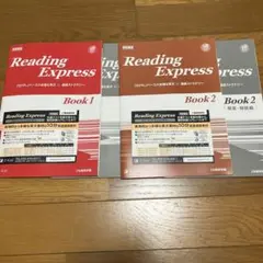 Reading Express Book 1 & 2 セット