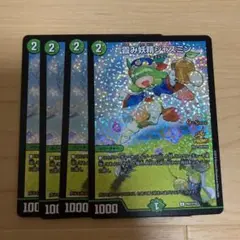 霞み妖精ジャスミン 霞妖精ジャスミン プロモ4枚