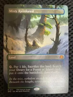 霧深い雨林/Misty Rainforest [SPG] 全面アート版　MTG