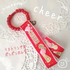 ★匿名配送　即購入可　No.101 ポンポンホルダー　リストリング用